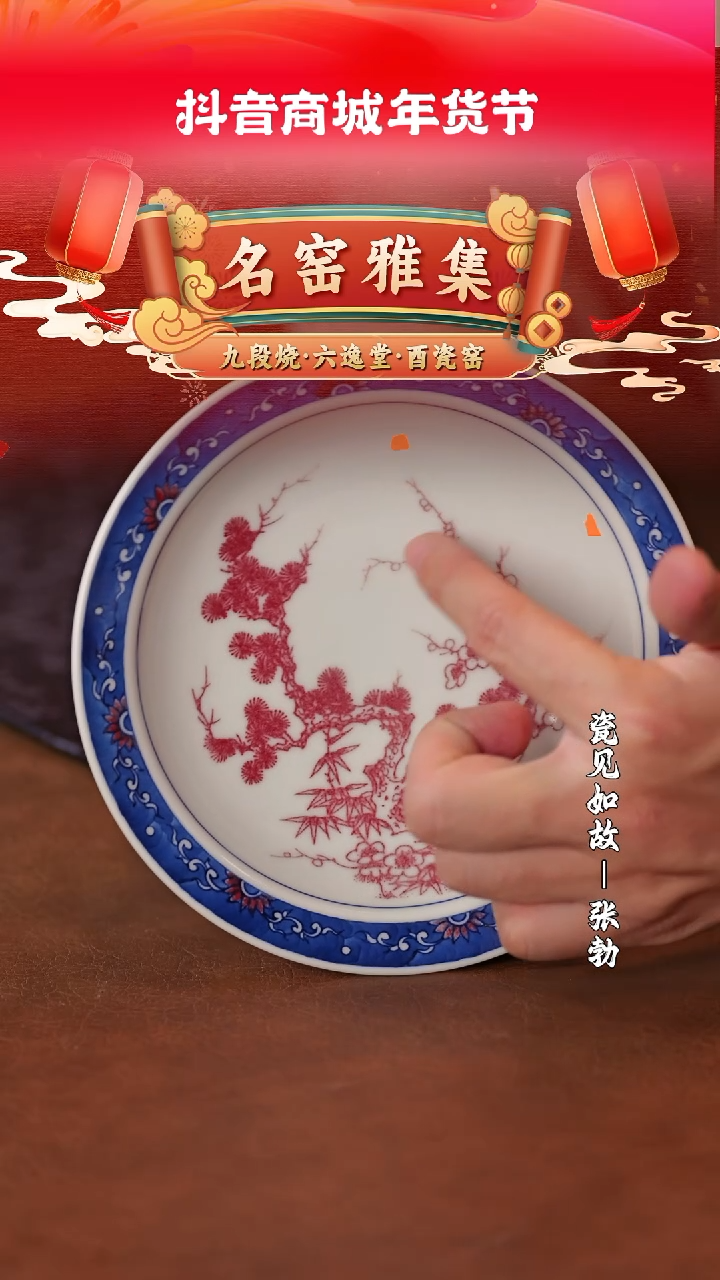 【闪购商品】杯【莹璨轩】清式釉里红