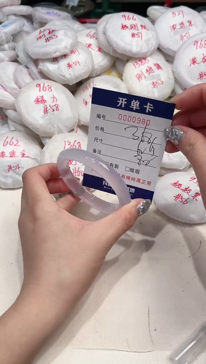 【闪购商品】玛瑙/玉髓手镯未镶嵌980