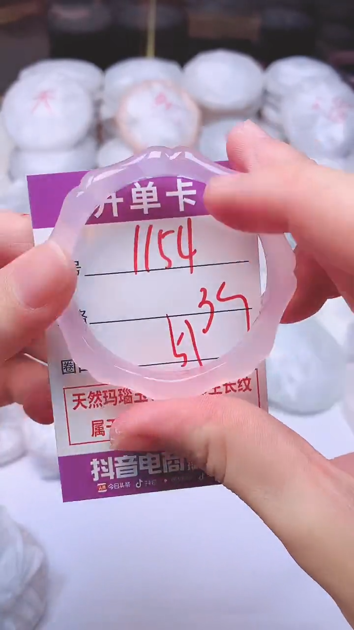 手镯玛瑙/玉髓未镶嵌1154