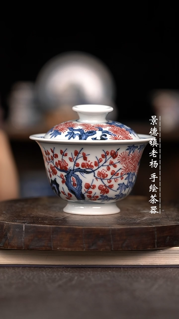 微瑕福利介意勿拍 高足元宝 130c