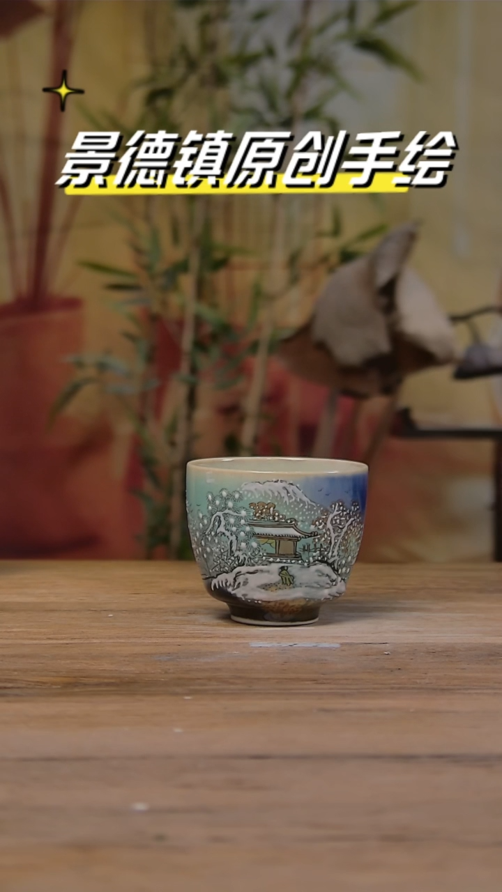 【闪购商品】景德镇陶瓷杯碗柴烧多人