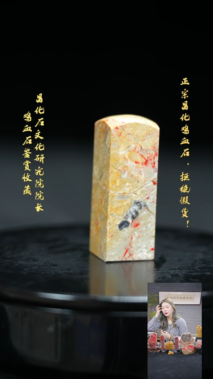 【闪购商品】昌化鸡血石314120000000