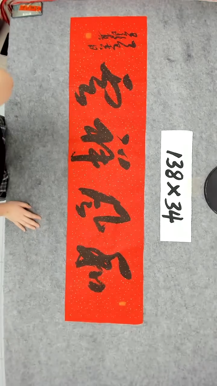 书法吕老师书法作品