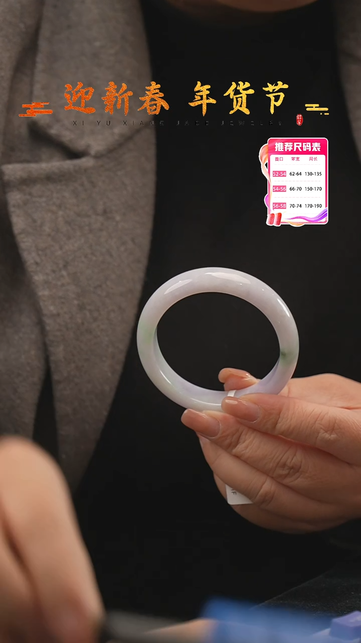 【闪购商品】翡翠手镯未镶嵌35号