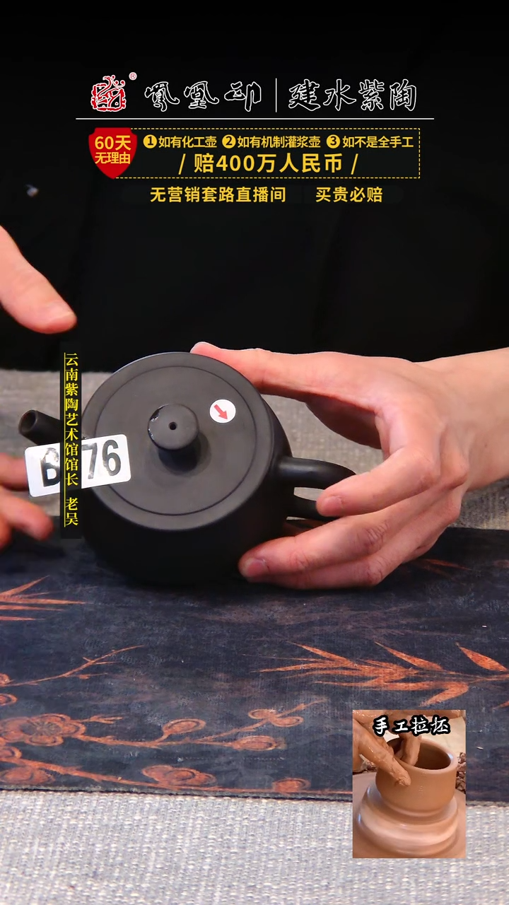 【闪购商品】壶凤凰印建水紫陶素壶瑕疵/B876