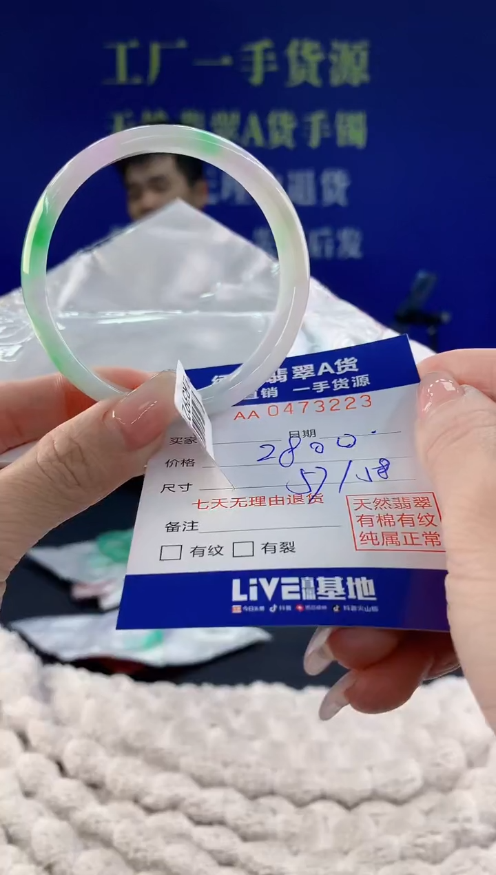 【闪购商品】翡翠手镯未镶嵌23天然A货翡翠