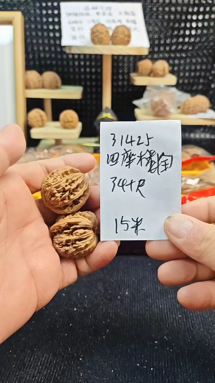 【闪购商品】文玩核桃吊坠四座楼 全品 手捻