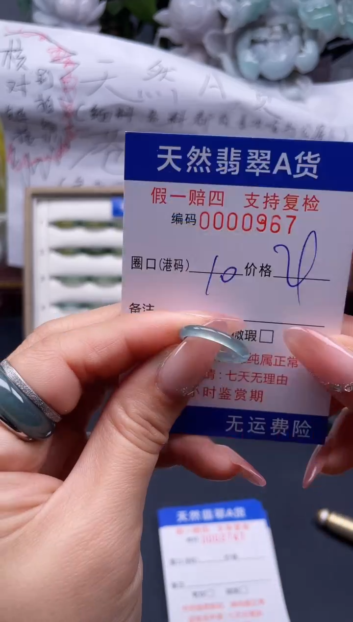 【闪购商品】翡翠戒指未镶嵌10*0967........
