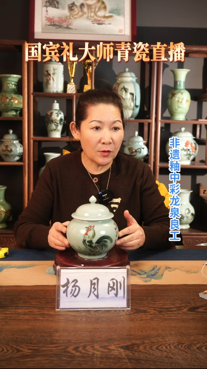 釉中彩 公鸡画 灯笼盖罐