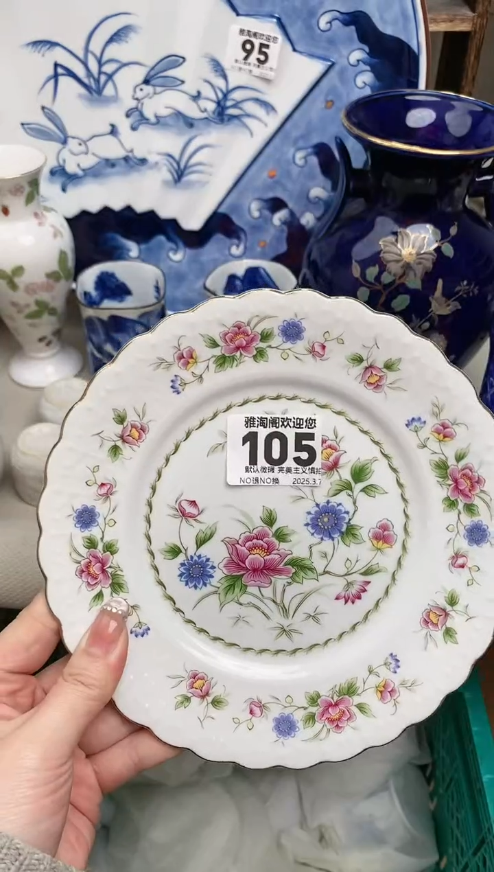 【闪购商品】瓷片105雅淘阁欢迎您的光临