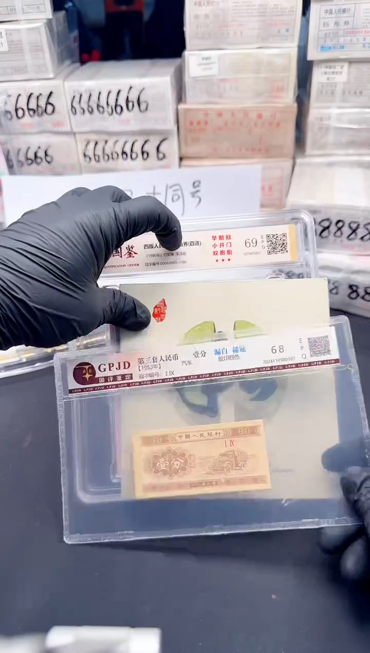 .5红如意000开头两刀同号无47