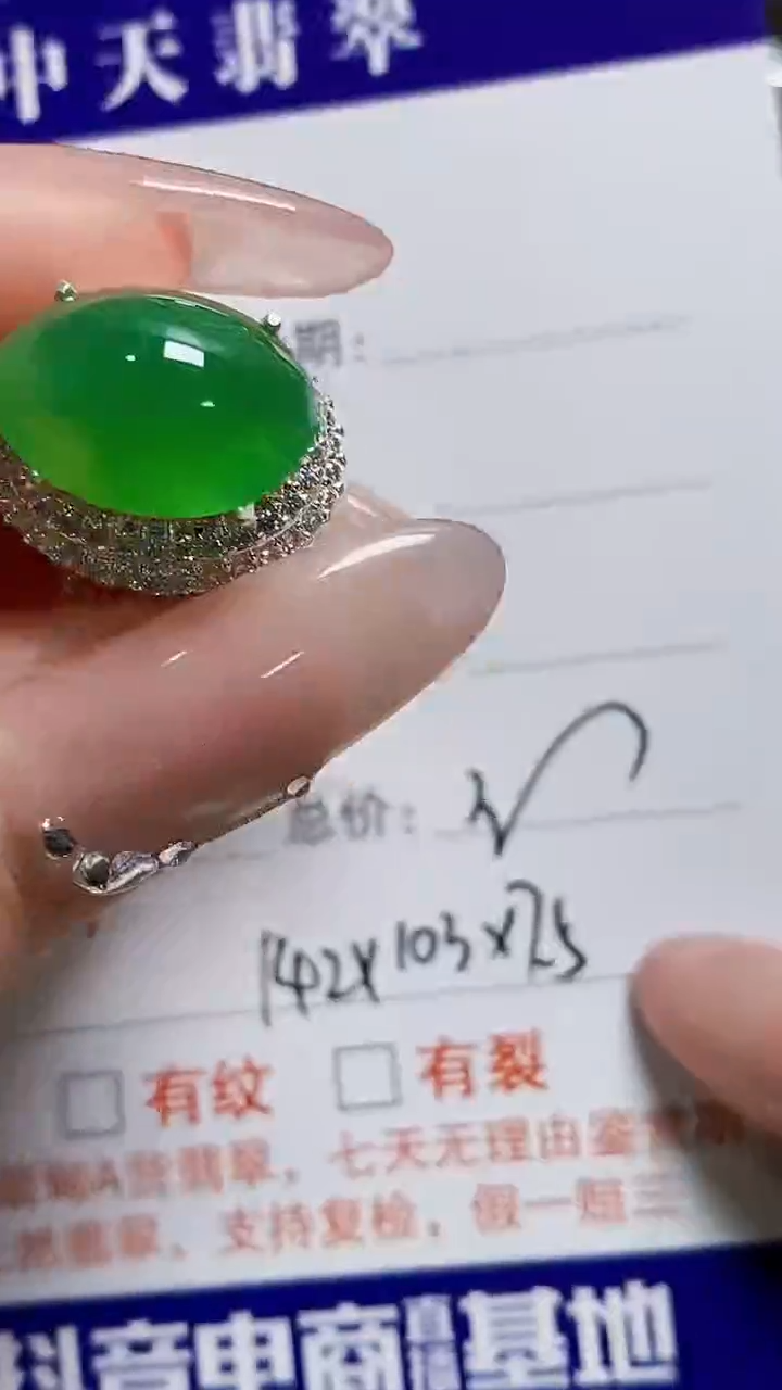 未镶嵌戒指翡翠未镶嵌2811