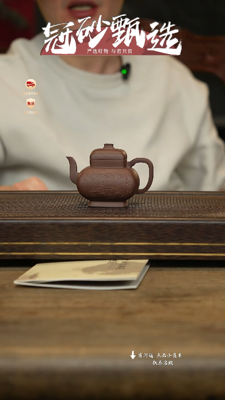 冠砂甄选紫砂茶壶94