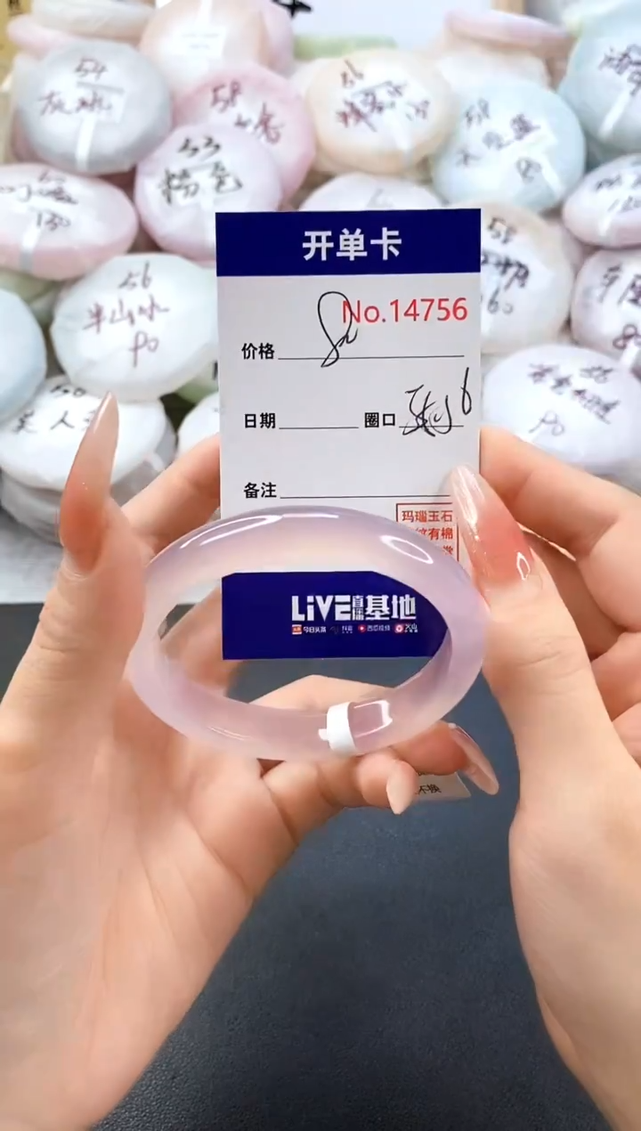 手镯玛瑙/玉髓未镶嵌14756圈口55-56