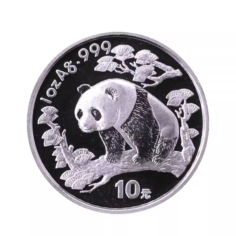 1997年1盎司熊猫银币 熊猫银质纪念币 熊猫币 含99.9%银 纯银币