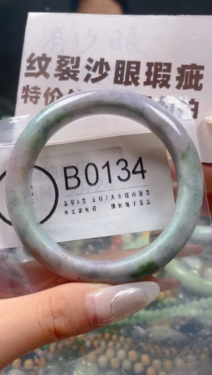 【闪购商品】翡翠颈饰未镶嵌58-59/B/纹裂沙眼瑕疵介意勿拍