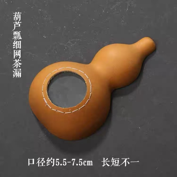 葫芦瓢细网茶漏-0005