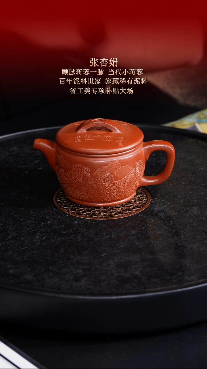茶壶紫砂东坡紫砂甄选紫砂壶—张杏娟