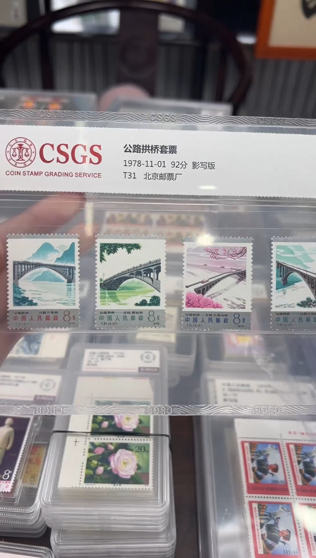 【闪购商品】T31 公路拱桥套票邮票