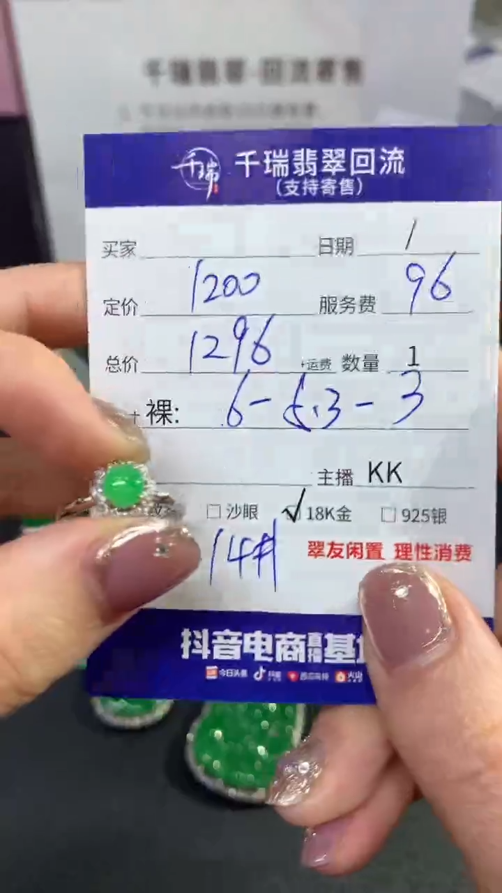 【闪购商品】翡翠戒指18K金镶嵌戒指回流不退不换|1296+0