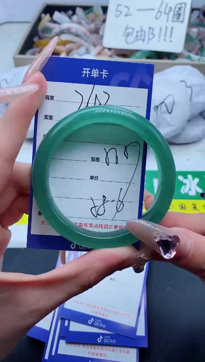 【闪购商品】石英质玉手镯未镶嵌243-56