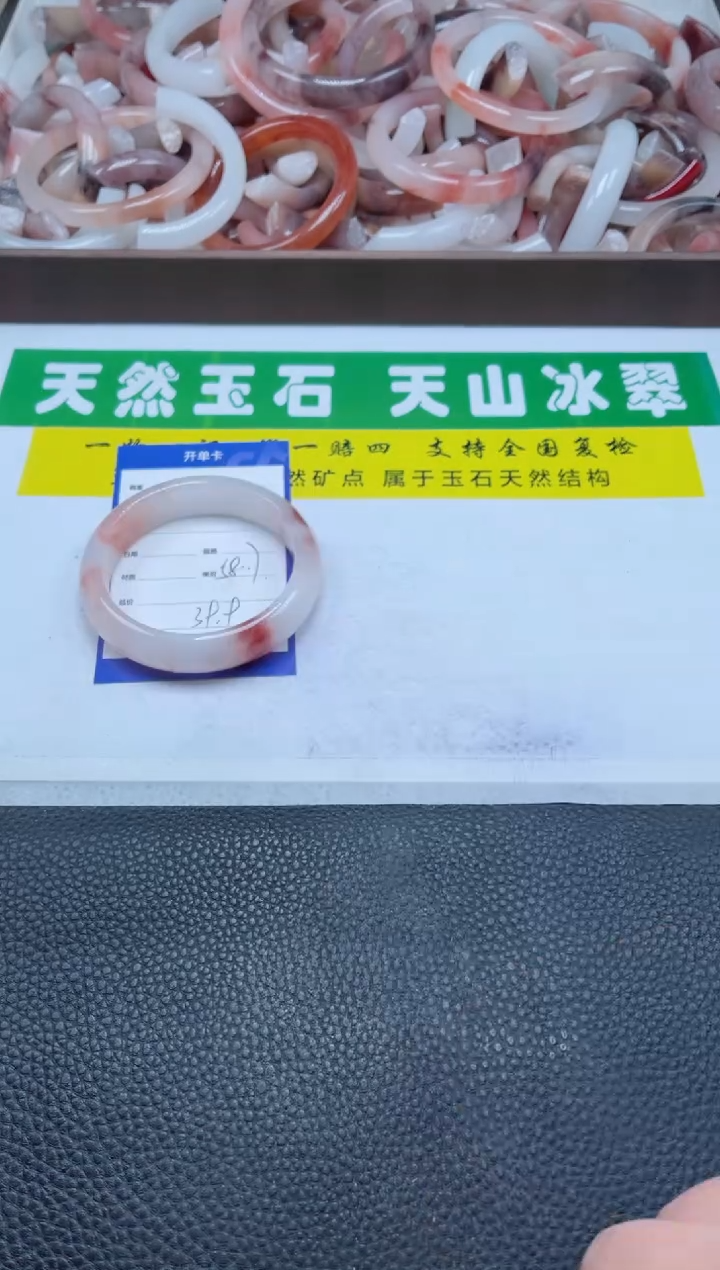 【闪购商品】石英质玉手镯未镶嵌247-58