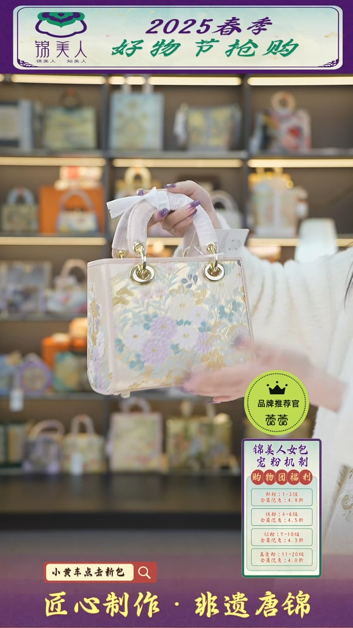 【闪购商品】织绣蕾蕾好物节非遗唐锦 12级定向