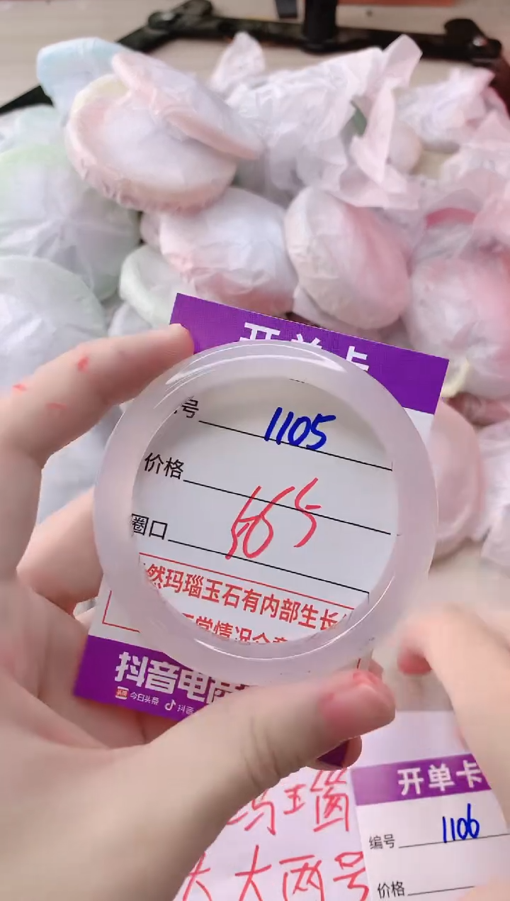 玛瑙/玉髓手镯未镶嵌1105