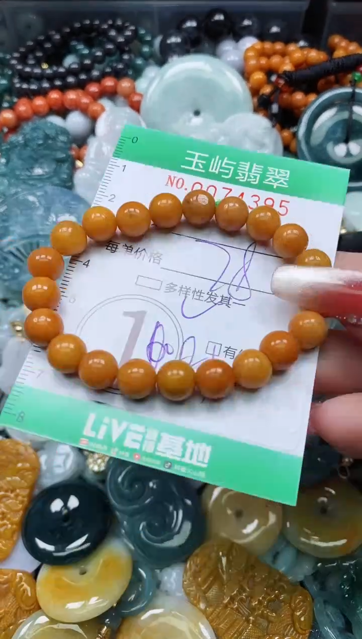 【闪购商品】翡翠颈饰未镶嵌闪购0074395多样性发其一