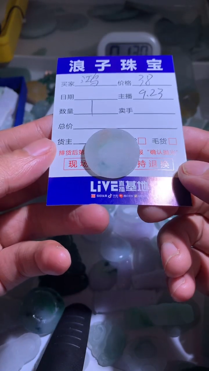 未镶嵌定制翡翠鸿38