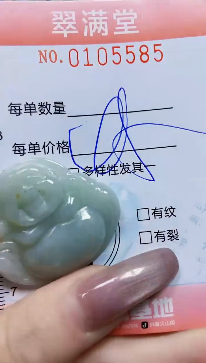 【闪购商品】翡翠颈饰未镶嵌闪购0105585
