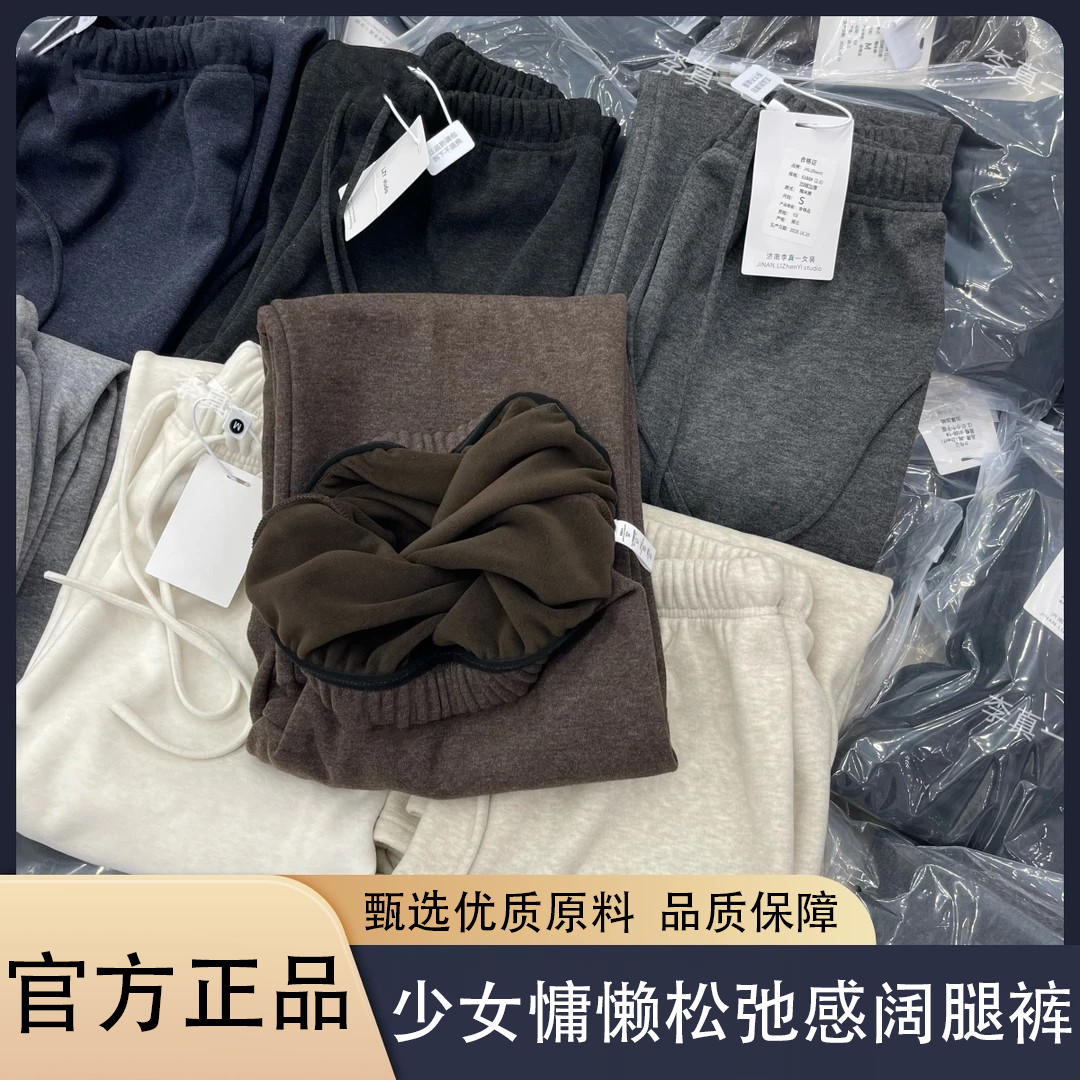 “色织混纺系列”一重磅升级高克重/加绒窄版直筒糯米裤