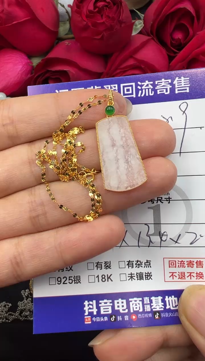 【闪购商品】翡翠吊坠(赠链)18K金镶嵌无事牌