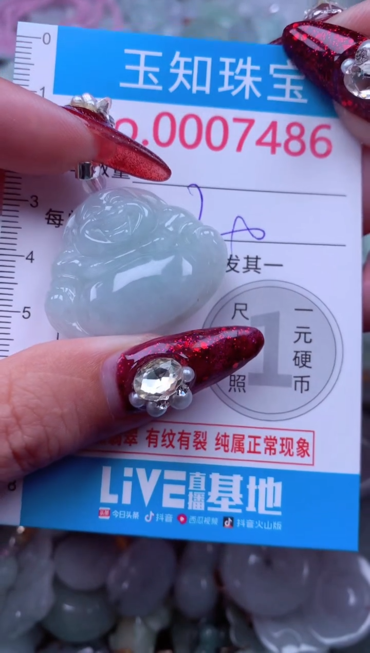 吊坠(不含链)未镶嵌翡翠7486