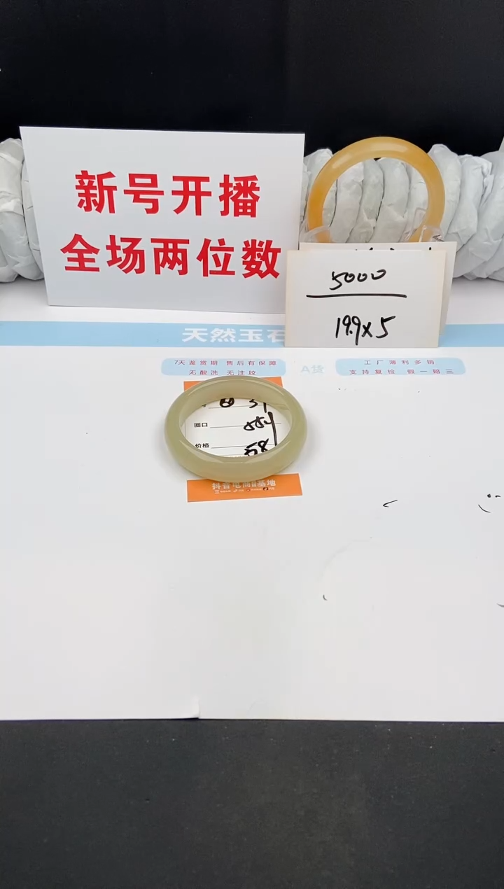 石英质玉手镯未镶嵌38