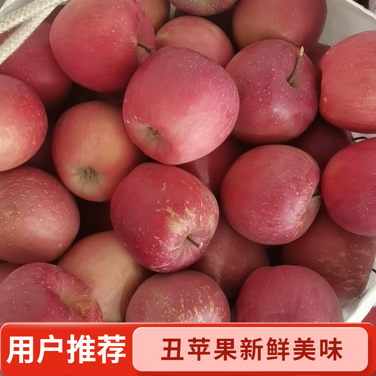 云南昭通丑苹果新鲜可口脆甜多汁正宗水果10斤