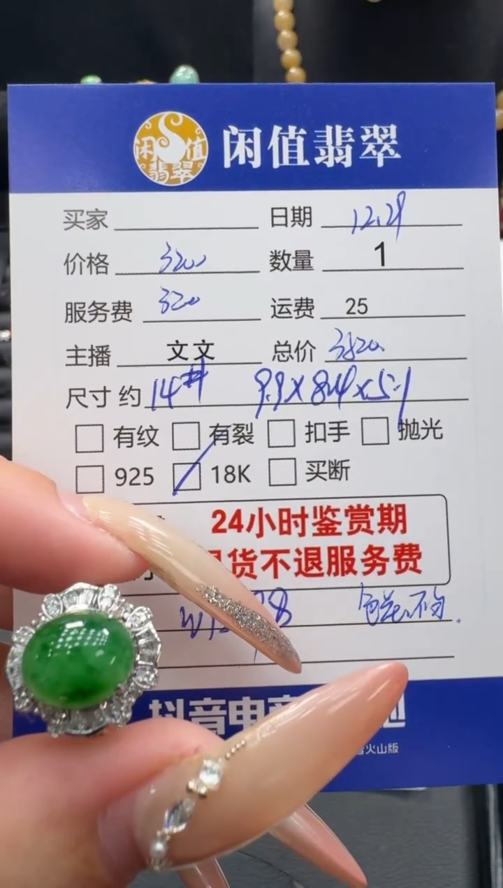 18K金镶嵌挂件翡翠翡翠戒指