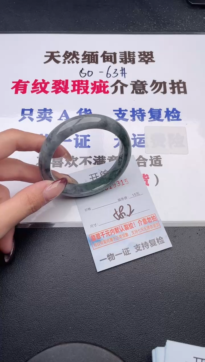 未镶嵌手镯翡翠15