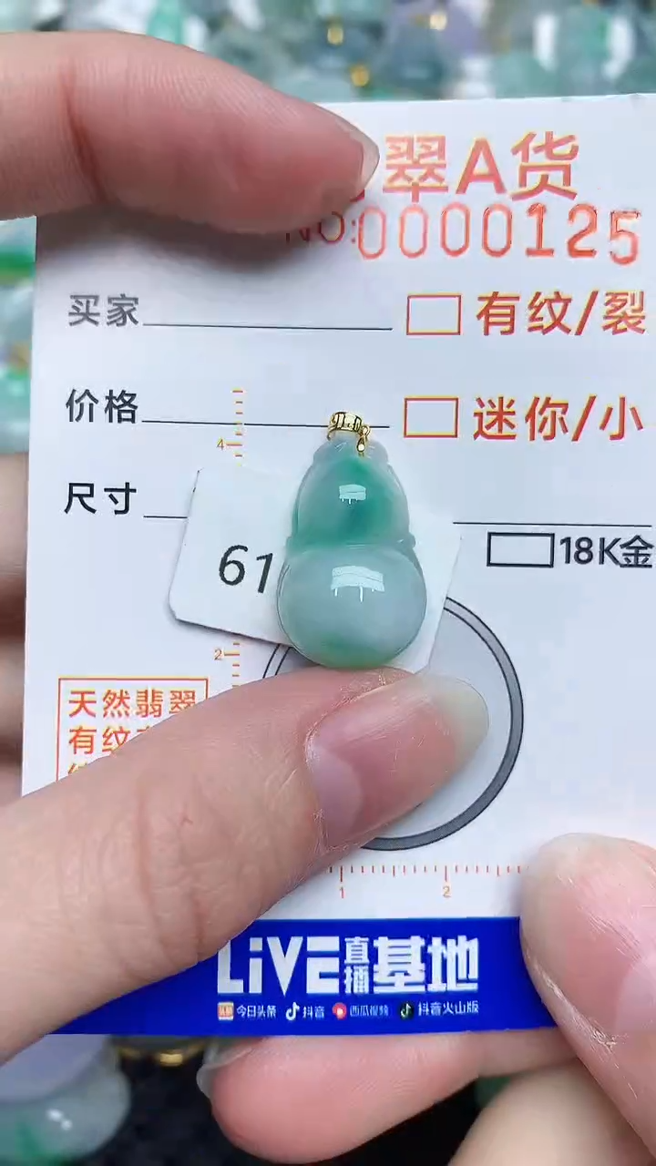 【闪购商品】翡翠颈饰18K金镶嵌45348354534