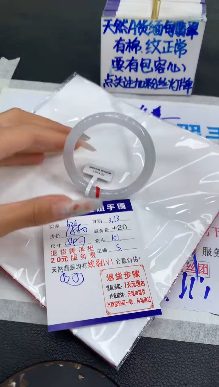 【闪购商品】翡翠未镶嵌手镯1111111111111