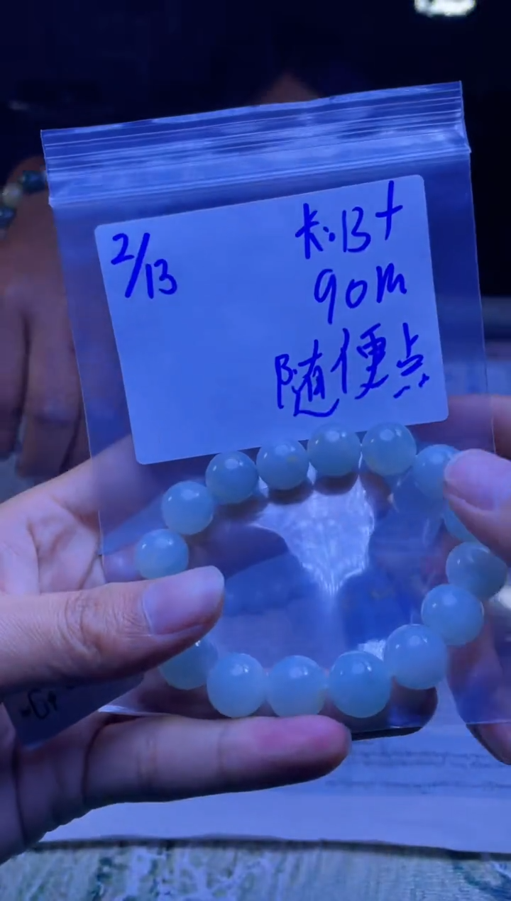 【闪购商品】定制翡翠未镶嵌珠串