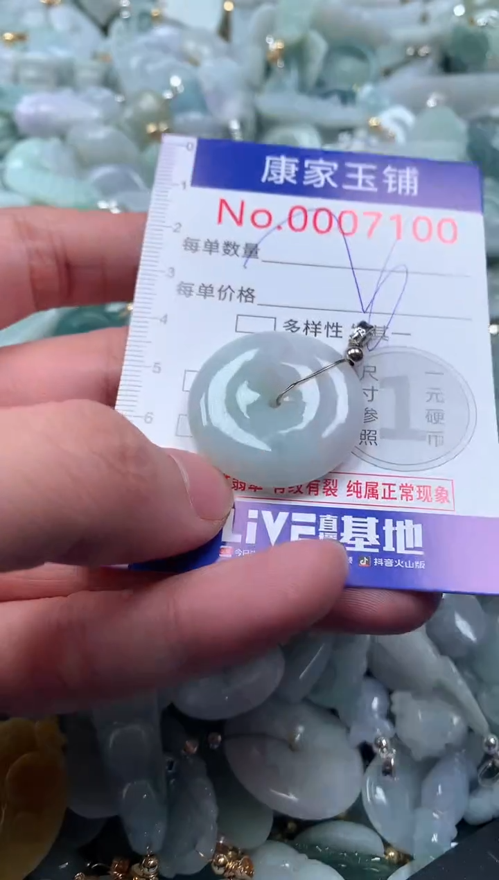 【闪购商品】翡翠吊坠(不含链)未镶嵌7100