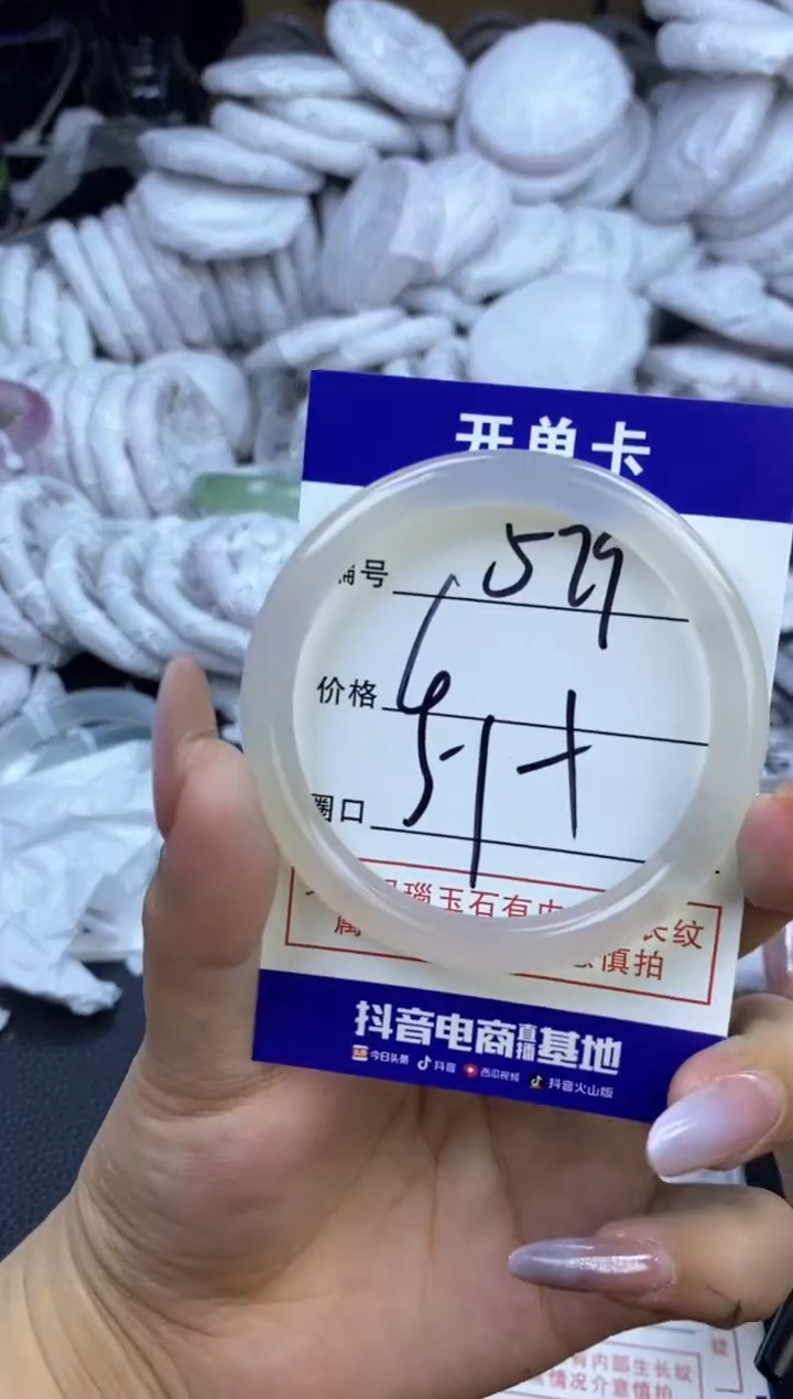 玛瑙/玉髓手镯未镶嵌579