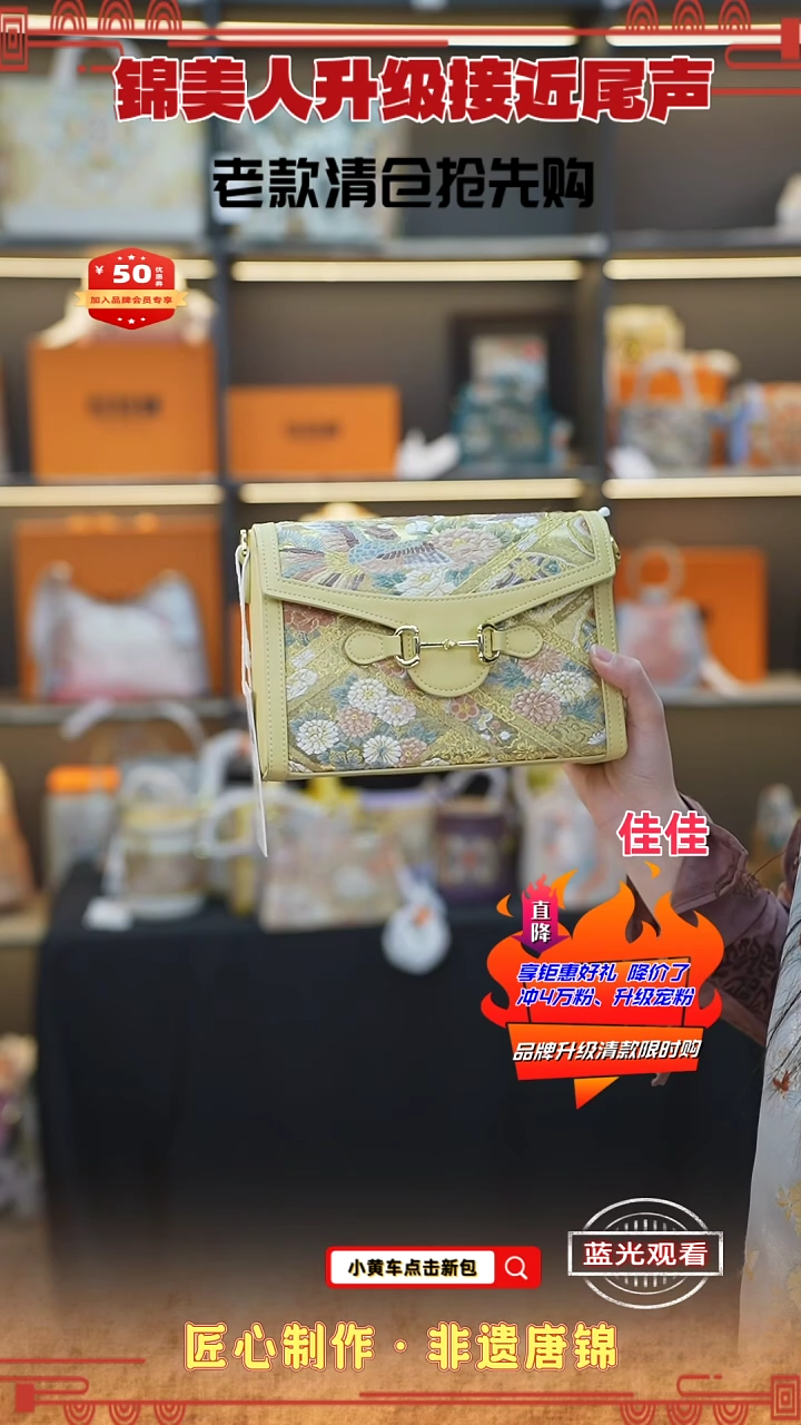 【闪购商品】织绣佳佳非遗唐锦清仓特价 黄色吸扣豆腐62