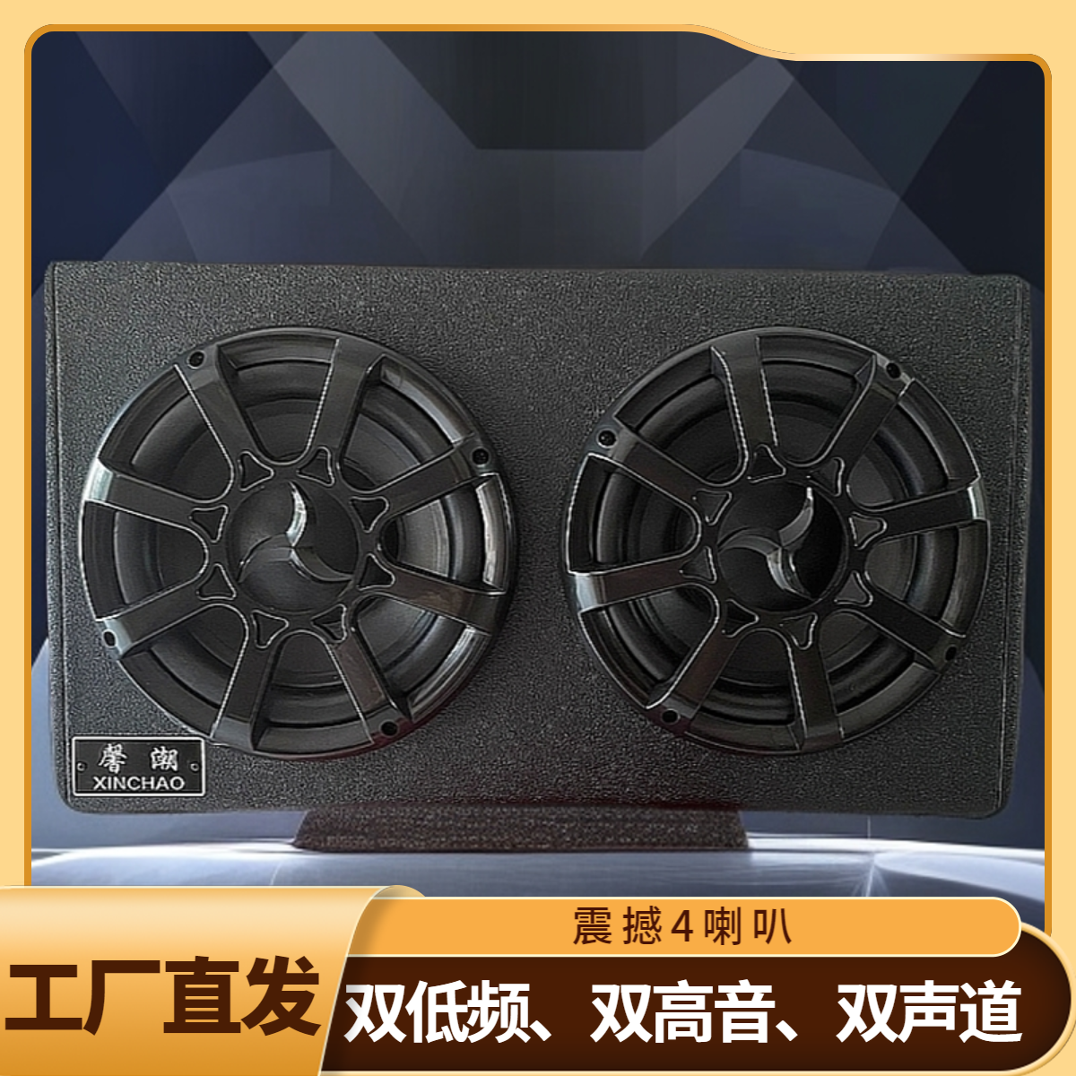 8寸双低频双高音双声道 12v24v220v通用  车载K歌家用 