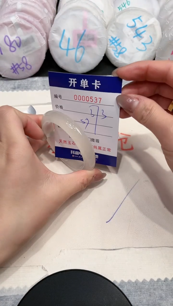 【闪购商品】玛瑙/玉髓手镯未镶嵌537