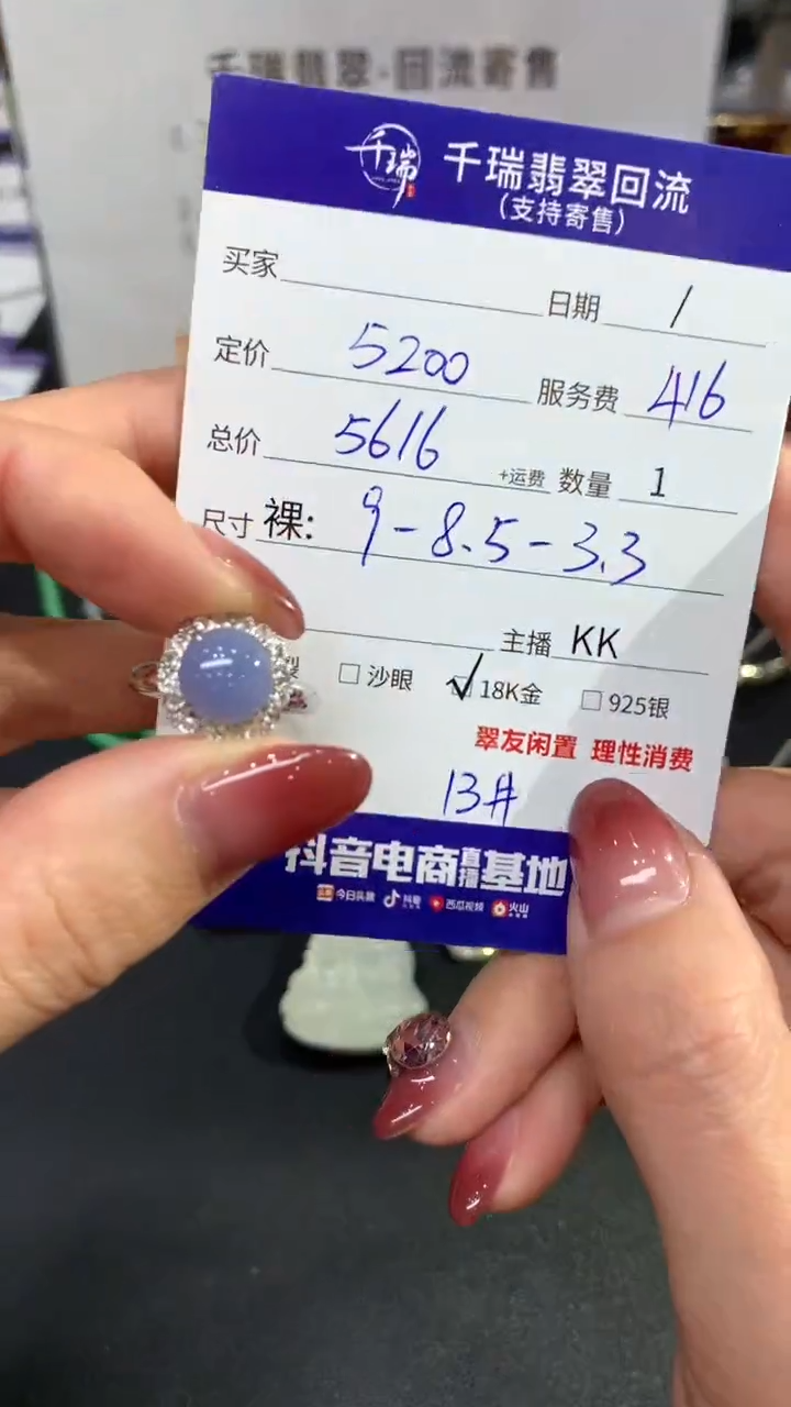 【闪购商品】翡翠戒指18K金镶嵌戒指回流不退不换|5616+0