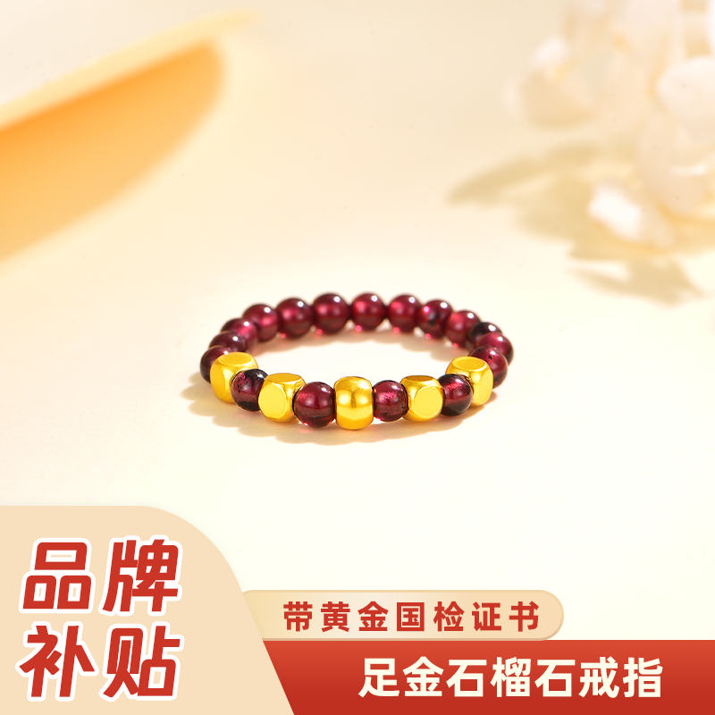 足金石榴石戒指女款搭配天然石榴石带礼盒带黄金证书