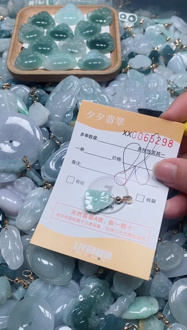 【闪购商品】翡翠颈饰未镶嵌闪购商品0065298