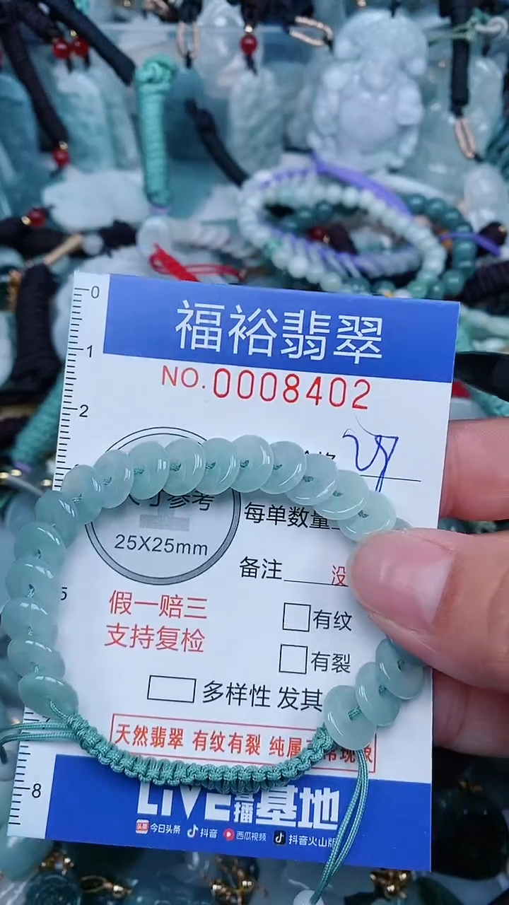 【闪购商品】翡翠颈饰未镶嵌...0008402